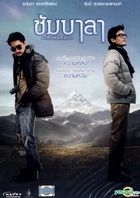 Shambhala (2012) (DVD) (Thailand Version)