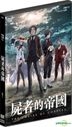 屍者的帝國 (2015) (DVD) (香港版)