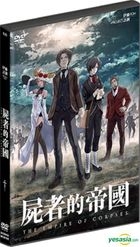 屍者の帝国 (2015) (DVD) (香港版)