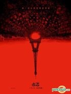As Above, So Below (2014) (Blu-ray) (Taiwan Version)