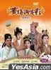 黃梅調電影 第四套 (DVD) (台湾版)
