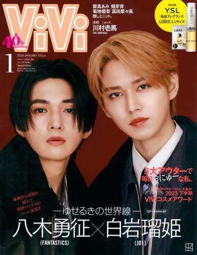 YESASIA: ViVi Zoukan 01380-01 2024 - Yagi Yusei - Japanese Magazines ...