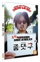 I Haven't Done Anything (DVD) (Korea Version)