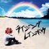 Rising Rainbow (Japan Version)