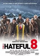 The Hateful Eight  (DVD) (Japan Version)