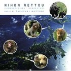 NihonRetto Iikimono-tachi no Monogatari Original Soundtrack (日本版) 