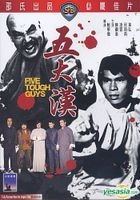 五大漢 (香港版) (DVD)