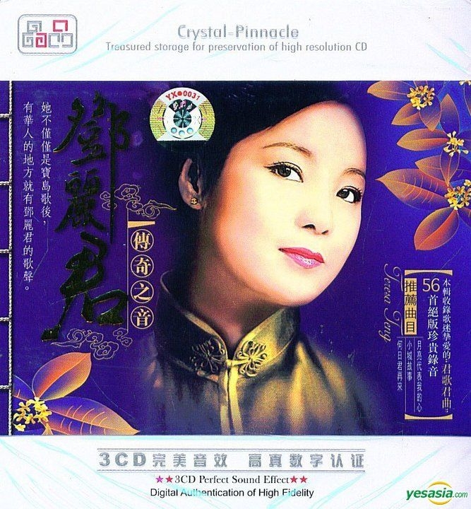 YESASIA: Teresa Teng Chuan Qi Zhi Yin (China Version) CD - Teresa Teng ...