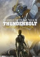 Mobile Suit Gundam Thunderbolt: Bandit Flower (DVD) (English Subtitled) (Japan Version)