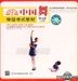 Syllabus For Graded Examination On Chinese Dance 7 (VCD) (China Version)