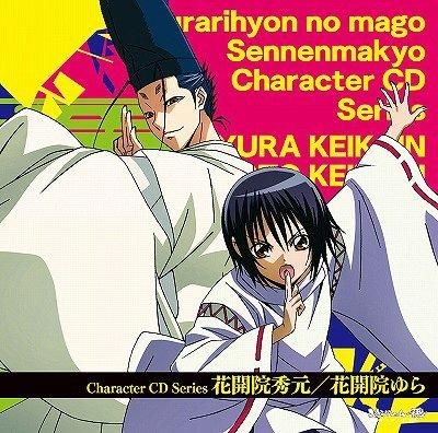 Anime nurarihyon no mago HD wallpapers | Pxfuel