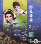 Happy Wedding (Hong Kong Version)