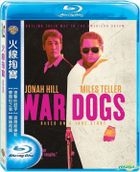 War Dogs (2016) (Blu-ray) (Taiwan Version)
