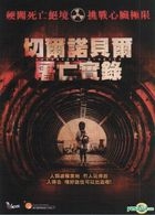 Chernobyl Diaries (2012) (VCD) (Hong Kong Version)