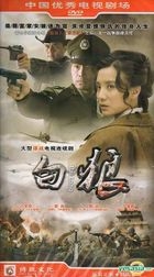 Bai Lang (H-DVD) (End) (China Version)