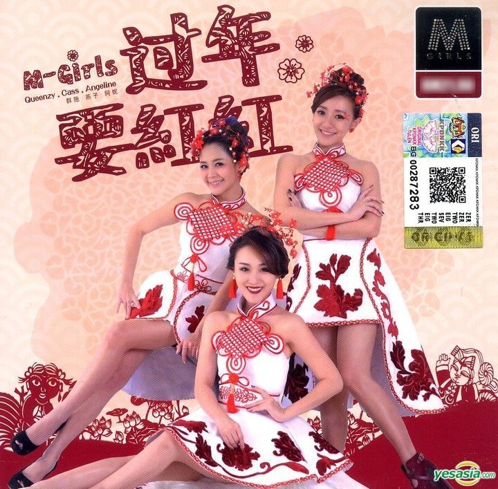 Yesasia Guo Nian Yao Hong Hong Malaysia Version Cd M Girls Pmp Entertainment M Sdn Bhd