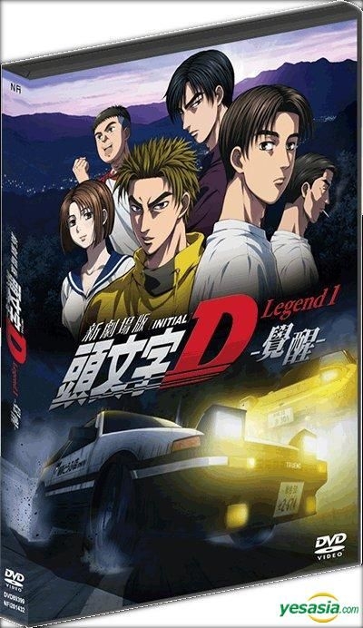 Japen Drama Initial D: First Stage (1998) Blu-ray Free Region English Sub  Boxed