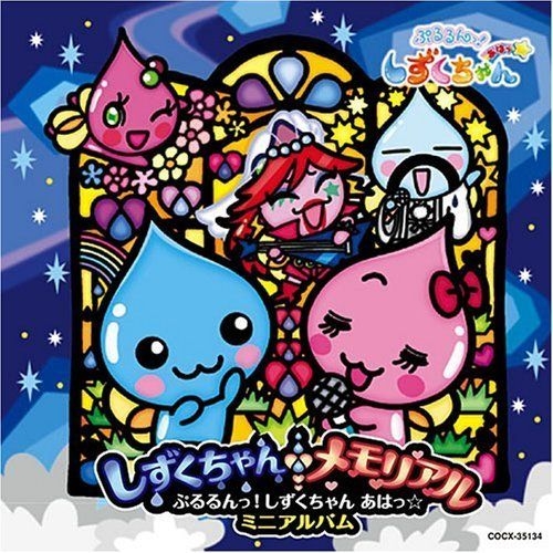 Yesasia Pururun Shizuku Chan Aha Character Song Mini Album Itsudemo Buruson Japan Version Cd Japan Animation Soundtrack Columbia Music Entertainment Japanese Music Free Shipping