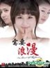 In Need of Romance (DVD) (End) (English Subtitled) (tvN TV Drama) (Singapore Version)