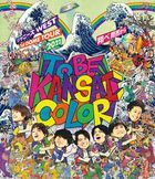 Johnny's WEST 1st DOME TOUR 2022 TO BE KANSAI COLOR - Tobe Kansai Kara  [BLU-RAY] (普通版)(日本版)  
