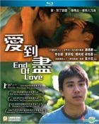 End Of Love (Blu-ray) (Hong Kong Version)