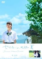 Seventeen, Hokuto Summer  (DVD)(Japan Version)