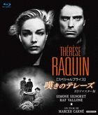 Thérèse Raquin (1953) (Blu-ray) (HD Remaster) (Japan Version)