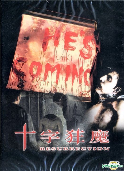 YESASIA: Resurrection (1999) (DVD) (Hong Kong Version) DVD