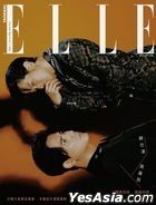 ELLE她 杂志 : 2025年5月号 第404期 (封面 : 周渝民X薛仕凌)