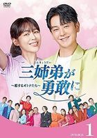 幸福大家姐 (DVD) (BOX1) (日本版)