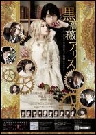 Stage Black Rose Alice (DVD) (Japan Version)