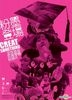 Creat Something (DVD) (Taiwan Version)