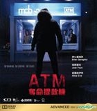 ATM (2012) (Blu-ray) (Hong Kong Version)
