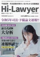 Hi Lawyer 17797-12 2023