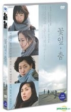 Petal Dance (DVD) (Korea Version)