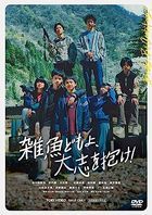 雜魚軍團 (DVD)  (日本版) 