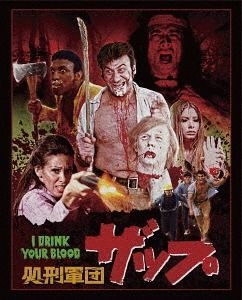 YESASIA: I Drink Your Blood (Blu-ray) (HD New Master Collector's ...