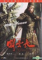 The Lost Bladesman (DVD-9) (DTS Version) (English Subtitled) (China Version)