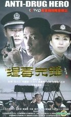 Anti-Drug Hero (DVD) (End) (China Version)