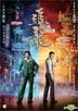 Chasing The Dragon (2017) (DVD) (Hong Kong Version)