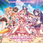 Princess Connect! Re: Dive PRICONNE CHARACTER SONG 29 (Japan Version)