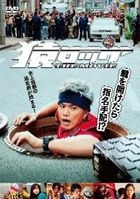 Saru Lock The Movie (DVD) (Normal Edition) (Japan Version)