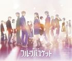 舞台「フルーツバスケット　Ｔｈｅ　Ｆｉｎａｌ」 (Blu-ray)