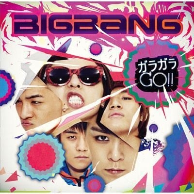 YESASIA: Gara Gara Go!! (Jacket B)(Normal Edition)(Japan Version) CD ...