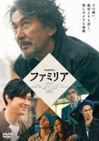 Familia (DVD) (Japan Version)