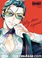 My Dear Agent (2) End