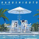 TV Anime Kakushigoto Image Album feat. Kimi wa Tennenshou (Japan Version)