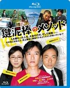 Key of Life (Blu-ray) (Japan Version)