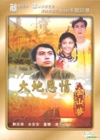 大地恩情 : 金山梦 (DVD) (完) (ATV剧集) (香港版) 
