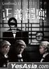 The Sparring Partner (2022) (DVD) (Hong Kong Version)
